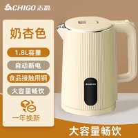 CHIGO 志高 电水壶烧水壶1.8L大容量双层防烫自动断电