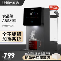 Unities 有逸（Unities）Uwater Mini 台式 即热饮水机 智能