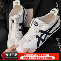 Onitsuka Tiger鬼冢虎男鞋女鞋24春运动鞋时尚一脚穿懒人鞋休闲鞋帆布鞋板鞋 205/MEXICO 66/经典帆布 39.5/25cm/6.5