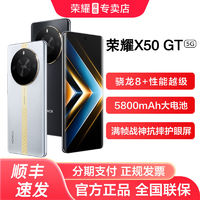 百亿补贴：HONOR 荣耀 X50 GT 5G手机