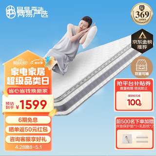 AB面弹簧床垫1.8*2米 奢睡款 赠送乳胶枕保护垫