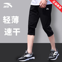 ANTA安踏运动裤男2024夏季宽松薄款直筒快干透气带拉链运动短裤 【针织七分】基础黑-2 M(170/76A)