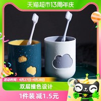 88VIP：Edo漱口杯水杯杯子家用创意牙缸杯牙刷杯洗漱杯刷漱口杯刷牙杯