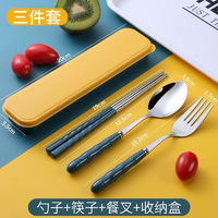 筷子餐具三件套  筷勺叉+收纳盒深蓝色