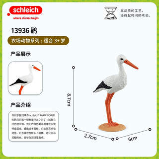 思乐（Schleich S）仿真动物模型小动物玩具 鹦鹉天鹅玩具儿童玩具 鹳玩具13936