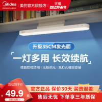 Midea 美的 LED灯台灯护眼学习专用书桌磁吸灯酷毙灯宿舍床头吸附充电灯