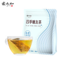 张太和 四季糖友茶 100g