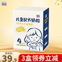 Synutra 圣元 儿童配方奶粉4段 盒装400g（乳铁蛋白）