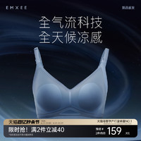 EMXEE 嫚熙 太空反重力哺乳内衣聚拢防下垂孕期产后喂奶文胸胸罩