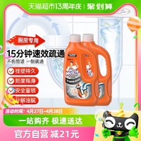 88VIP：威猛先生 管道疏通剂速效厨房专用管道通960ml*2