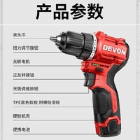 DEVON 大有 5208 12锂电无刷电钻 裸机