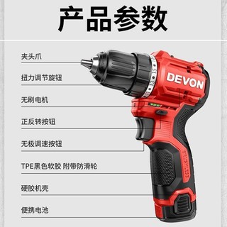 五一放价、家装季：DEVON 大有 5208 12锂电无刷电钻 裸机