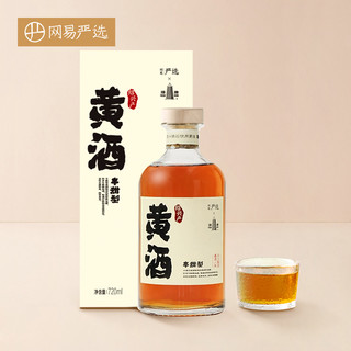 YANXUAN 网易严选 半甜型黄酒 720ml