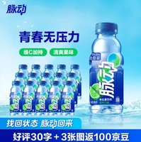 Mizone 脉动 青柠味运动饮料400ML*15瓶