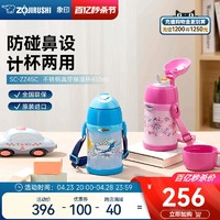 ZOJIRUSHI 象印 官方正品儿童保温杯日本品质不锈钢吸管保温杯ZZ45C 450ml