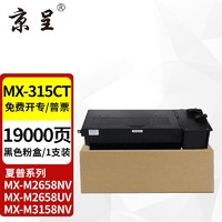 京呈 MX-315CT粉盒适夏普MX-M2658U 3158U墨盒M2658N M3158N打印机硒鼓 MX-315CT 大容量粉盒 1支