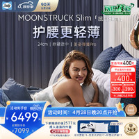 Sealy 丝涟 揽月Slim双层乳胶美姿感应弹簧床垫席梦思1.8米*2米 揽月slim 1800*2000*240