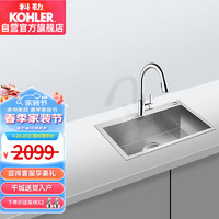 KOHLER 科勒 厨房水槽晶钻加厚304不锈钢洗菜单槽 抽拉龙头套餐 25616+24339