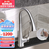 KOHLER 科勒 厨房水槽龙头抽拉式冷热水洗菜盆龙头旋转式龙头22867T 抽拉龙头