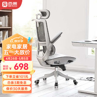SIHOO 西昊 M59AS 家用电脑椅 网座+3D扶手+头枕