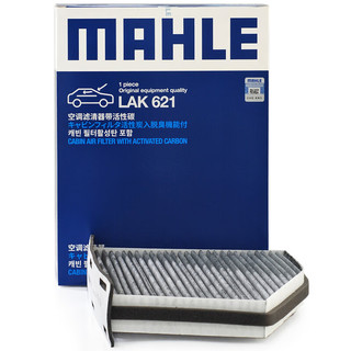 MAHLE 马勒 带炭PM2.5空调滤芯LAK621(明锐/速腾/迈腾/途观/高6/野帝昊锐速派