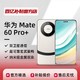  HUAWEI 华为 Mate 60Pro+双卫星通讯超清影像拍照新款手机正品　