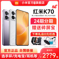 Redmi 红米 K70 5G手机 12GB+256GB