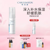 CAREUMSKIN 科优妍 舒缓保湿水玻尿酸爽肤水50ml 50ml