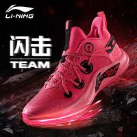 LI-NING 李宁 闪击Team篮球鞋男士2023新款减震防滑耐磨儿童运动鞋