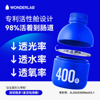WonderLab/万益蓝 万益蓝WonderLab 小蓝瓶益生菌80瓶【效期至24年5月】