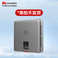 华为（HUAWEI）幻银灰盖板AP160