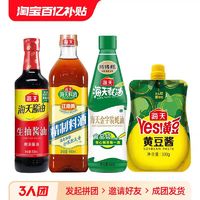 海天 生抽酱油料酒蚝油黄豆酱4件套