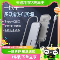 88VIP：PISEN 品胜 适用typec扩展坞HUB多接口分线器HDMI拓展usb转换器笔记本PD