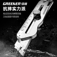 GREENER 绿林 精工美工刀重型全钢加厚重型工业级不锈钢18mm大号刀片美术生专用墙壁纸刀割刀拆快递刀削笔工具刀多功能