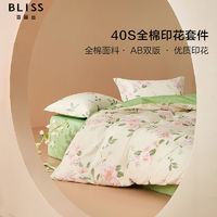 BLISS 百丽丝 纯棉四件套全棉斜纹印花小清新花卉田园风学生宿舍四件套