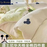 lehome 乐加 迪士尼华夫格全棉四件套100纯棉床单人被套宿舍床上三件套