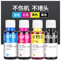 BAISE 柏色 适用惠普GT5810  518 519打印机连供墨盒墨水