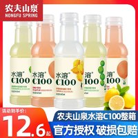 农夫山泉 水溶复合果汁445ml*15瓶整箱批发柠檬青皮桔维生素VC饮料