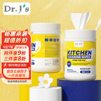 Dr.J's 珈博士 厨房湿巾 杀菌消毒 强力去油去污 家用油烟机清洁 抽取式160抽/桶