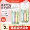 EVERLUNE儿童牙刷3一6岁一12岁软毛宝宝乳牙口腔清洁器专用8只装