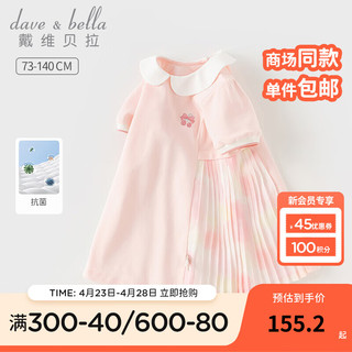 戴维贝拉（DAVE＆BELLA）女童连衣裙抗菌儿童POLO裙宝宝裙子小童公主裙2024夏装童裙 樱落粉 100cm（身高90-100cm）