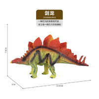 贝可麦拉 儿童野生仿真动物   剑龙（任选6件）