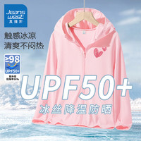                                                                                 真维斯【UPF50+】儿童防晒衣女童夏季轻薄外套大童防紫外线皮肤衣空调服 【UPF50+】粉/J小红心 110