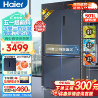 Haier 海尔 冰箱501升十字门对开门家用超薄智能双变频超薄大容量四门家用一级能效电冰箱