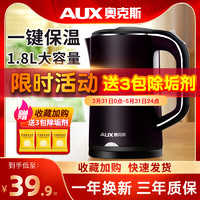 AUX 奥克斯 电热水壶自动断电烧水壶家用保温开水壶大容量不锈钢电茶壶