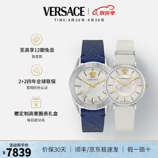 VERSACE 范思哲 情侣手表一对瑞士进口小牛皮男女腕表时尚休闲石英对表/送礼 VE6A00123+VEJL00122