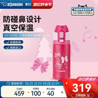 ZOJIRUSHI 象印 儿童吸管杯保冷杯学饮水杯CKE36不锈钢杯子上学专用 360ml