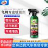 Turtle Wax 龟牌 美国龟牌汽车镀膜剂车品镀晶白色车打蜡保养喷液黑色车漆汽车用品