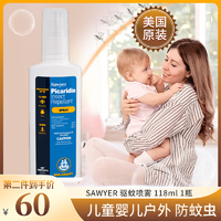 SAWYER 索耶驱蚊乳液177ml/喷雾118ml 户外防蚊虫