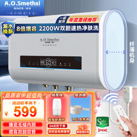 AOSMETHSI 储水式热水器电热水器50升双胆扁桶2200W一级能效多重安护BA5022-D02-1